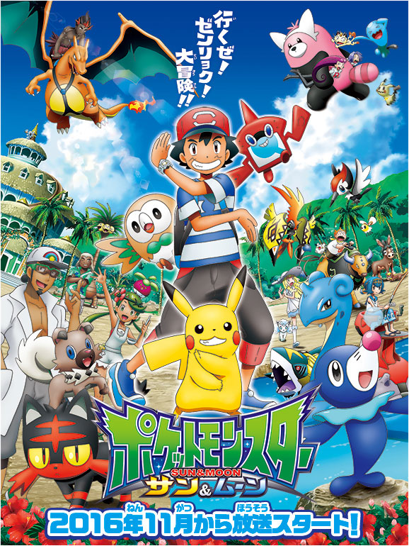 pokemon-sun-and-moon-popular-anime